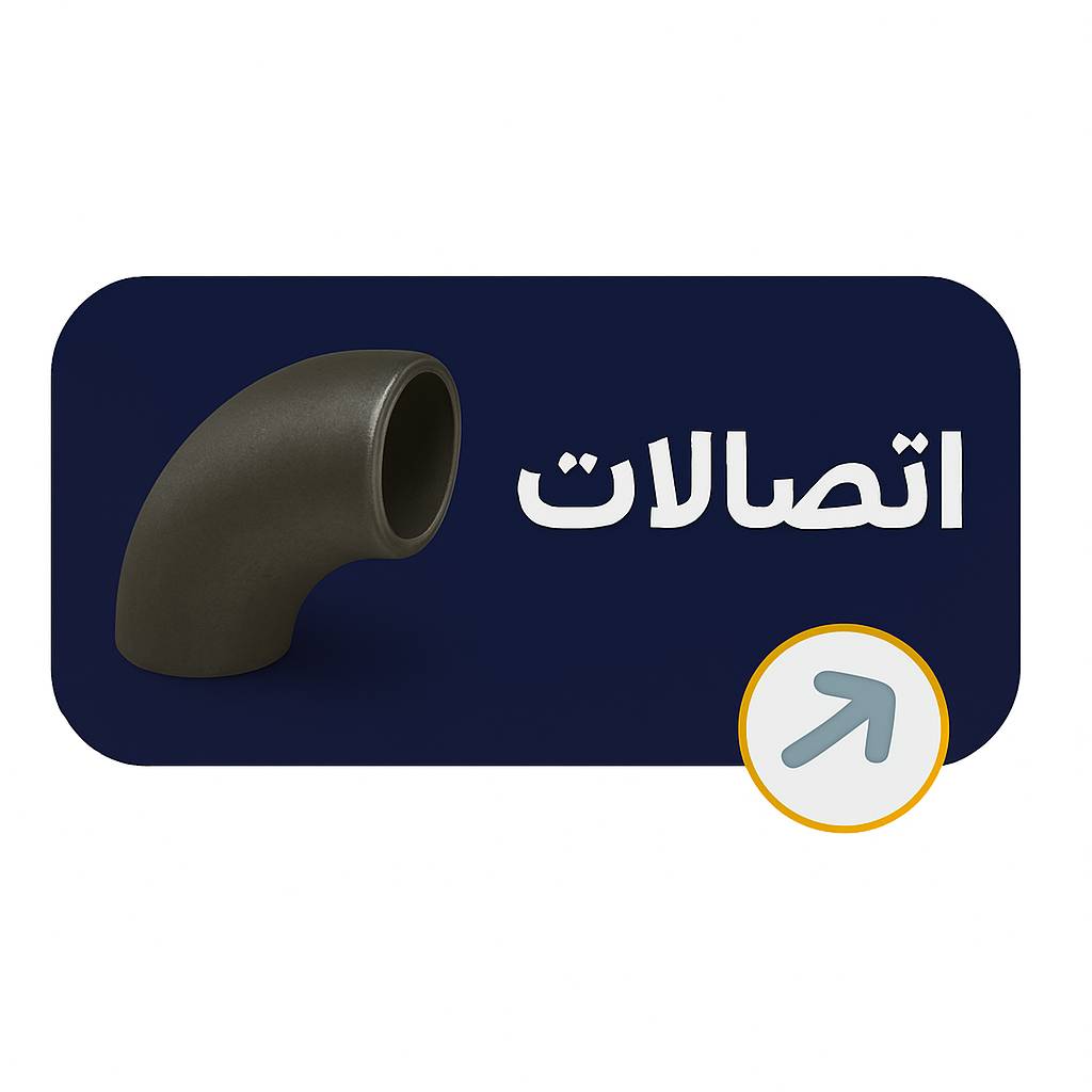 انواع اتصالات جوشی فولادی